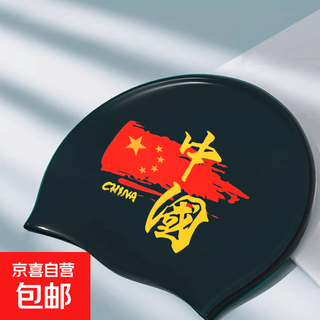 Adult silicone swim cap large unisex long hair elastic ear protection waterproof large fashion swim cap black no specifications