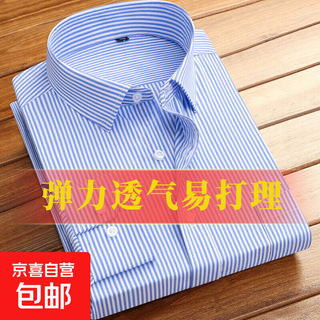 Hailan house same style spring and summer long-sleeved striped shirt men's plain shirt business casual middle-aged youth blue thick striped long-sleeved 718 3xl (42) it is recommended that 141jin jin is equal to 0.5kg -155jin jin is equal to 0.5kg
