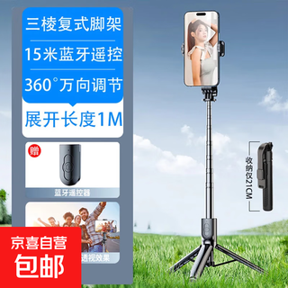 Mobile phone selfie stick live broadcast 2025 new extended bluetooth all-in-one tripod with beauty fill light remote control multi-function desktop 1m basic model black without light