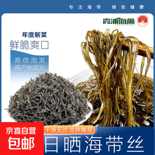 霞浦干海带丝 火锅食材凉拌菜 高泡发 晒干海带丝50克*10包