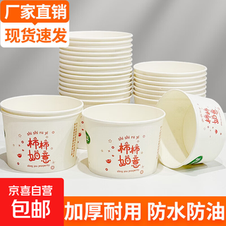 Shishi ruyi disposable thickened paper bowls are waterproof and oil-proof for household use and commercial take-out lunch boxes without lids for convenience. shishi ruyi no. 3 bowl, about 550ml, 100 paper bowls without lids