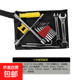 Electric vehicle disassembly tool on-board tool kit battery vehicle emergency repair socket wrench screwdriver combination cross socket set including tool bag