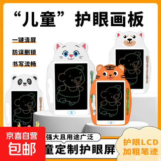 Children's drawing board smart handwriting board small blackboard baby home color painting writing board erasable toy 9-inch panda drawing board high brightness eye protection