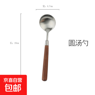 仿胡桃木餐具不锈钢牛排刀叉勺套装西餐餐勺复古餐勺汤勺 圆勺