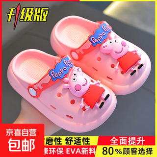Children's hole-in-the-wall slippers for boys and girls in the bathroom, non-slip, children's toe-toe parent-child slippers, pink (upgraded environmentally friendly material), size 12, size 24/25 (shoe inner length 16cm, suitable for feet 15cm long)