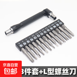 Special-shaped screwdriver bit uy ya type new three-point cross switch socket home appliance repair electric drill driver accessories special-shaped bit 13-piece set + magnetic l screwdriver