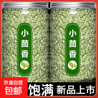 Cumin new arrival authentic cumin granules gansu vegetable canned spices bbq hot pot sulfur-free weight includes cans cumin 120g/can*2 cans