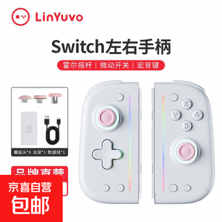 Switch game controller joy-con dual hall rocker wireless bluetooth controller transparent colorful vibration somatosensory upgraded dual hall rocker + micro switch blue