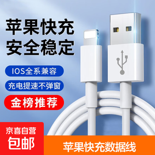 Apple data cable fast charging charging cable suitable for iphone14/13/12pro max/xr/xs/11/8 mobile phone ipad tablet charger cable apple fast charging data cable 1.5m*2 pack