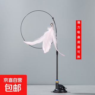Jingdong express upgraded powerful suction cup steel wire long rod feather funny cat stick cat self-happiness relief toy upgraded powerful suction cup-pink feather no specifications