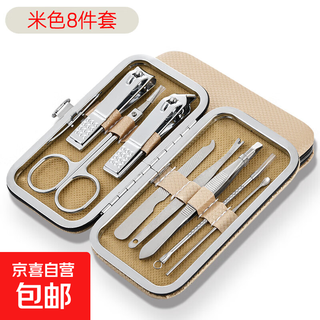 Nail clipper set 13-piece home manicure cleaning tool combination nail clippers nail scissors manicure tools beige 8-piece set