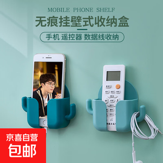 Wall-mounted mobile phone storage box, wall-free hole-punching adhesive multi-functional cactus tv air conditioner adhesive charging bracket hanger remote control storage rack dark blue 3 pieces