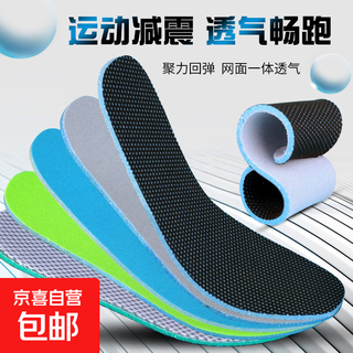 You won’t feel tired after a long walk during the national day trip. nano insoles are sweat-absorbent and deodorant. wormwood breathable soft soles are comfortable for sports and shock absorption. 1 pair. soft sweat-absorbent gray model. 6mm) 41-42 yards.
