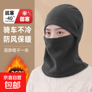 Winter hoods for men and women, ski masks, electric motorcycle riding, windproof and warm, velvet face protector, neck scarf, cold-proof hat, windproof hood, polar fleece hood, black