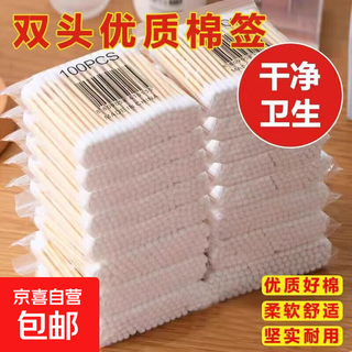 Travel portable cotton swabs 100 pcs *1 pack 100 pcs/pack