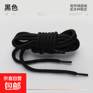 Round shoelaces universal coconut shoes dad shoes white men and women ins trendy shoelaces round rope black 1 pair
