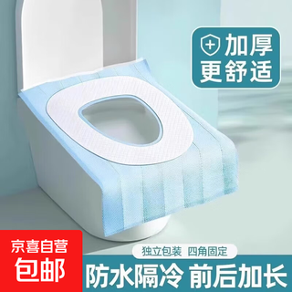Disposable toilet seat full coverage toilet cover maternity seat pad waterproof travel hotel independent packaging enlarged blue cotton toilet seat 20 pieces