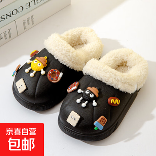 Children's cotton slippers with removable lining for indoor home use, autumn and winter wool slippers, winter parent-child waterproof cotton slippers, black, 36-37, inner length 22cm