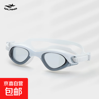 Adult swimming goggles for men and women, fashionable high-definition anti-fog swimming goggles with earplugs, waterproof silicone goggles, white, no specifications