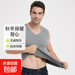 Men's seamless vest v-neck warm vest slim fit elastic broad shoulder vest autumn and winter ysh velvet vest 1 men-light gray-v-neck-seamless 3xl