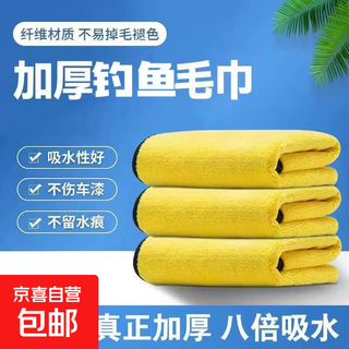 Fishing towel rag, coral velvet, clean and non-shedding, protect fishing rods, car wash, kitchen housework, double layer thickening, 1 pack, activity style 25*25cm