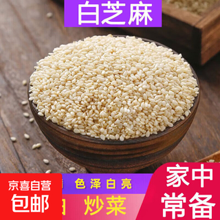 White sesame seeds, black sesame seeds pressed and ground, selected roasted sesame seeds 1 bag 20g white sesame seeds