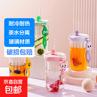 Jd logistics cute large capacity flower tea cup cartoon glass tea cup portable double drinking cup pink 500ml