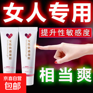 Women's pleasure enhancement liquid gel couple's passionate intercourse climax liquid set pleasure gel 20g + pleasure liquid 6ml