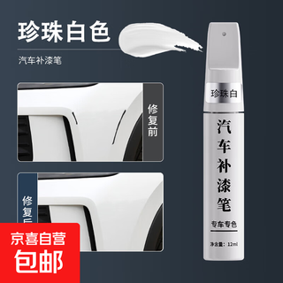 Paint touch-up pen for cars, black and white pearl white car paint scratch repair, scratch removal and repair artifact paint pen, pearl white paint touch-up pen + sandpaper