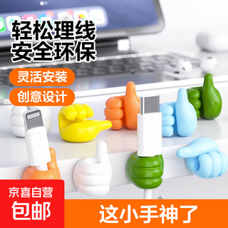 1 million units sold thumb hook multi-functional data cable fixed dormitory storage traceless wall and door-free punch-free cable organizer thumb data cable organizer 20 pcs
