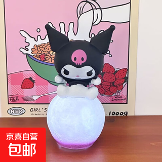 Cute sanrio jade dog night light, cute birthday gift for girls, gift for best friend, gift for girlfriend, kurome night light