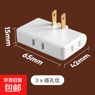 Household genuine multi-function socket xiaomi same type converter wireless expansion plug usb plug panel high power sub-control ordinary model pure white 180 degrees