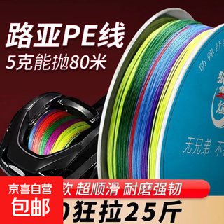 100-meter yitang fishing line main line 4-braid sub-line super tensile imported luya pe line fishing line carbon big thing 8-braid random color-100 meters no. 1.5