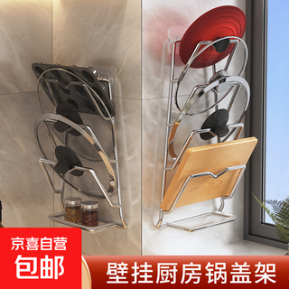 No-punch pot lid rack for chopping boards, wall-mounted kitchen storage supplies artifact, chopping board storage, household hanging, stainless steel three-layer - no punching, with water box