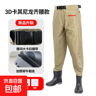Wading pants, waist-length one-piece waterproof thickened clothes, rain pants, water shoes, rain boots, fishing pants, wading fishing pants for men, 3d khaki nylon waist-length style 39