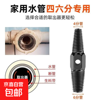 Faucet broken wire extractor triangle valve universal tap anti-thread anti-wire water pipe broken pipe broken head screw wire breaker faucet 4/6 points universal type wire extractor + booster rod