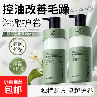 Camellia elastin conditioner for women after perming hair, elastic curling special essence, fluffy, moisturizing and styling authentic curl protecting fragrance elastin 500ml*2