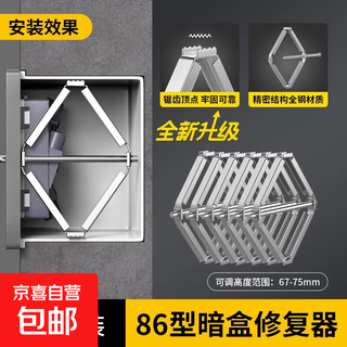 86型暗盒修复器通用开关插座固定器接线盒底盒开关盒快速安装撑杆 86型【电镀银款】6个+螺丝刀