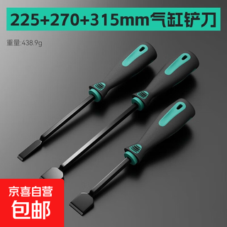 Car repair supplies cylinder blade industrial grade high hardness chromium vanadium steel extended car repair cleaning cylinder blade cylinder blade 3-piece set