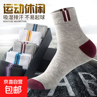 Socks for boys, mid-calf socks, sweat-absorbent, breathable, deodorant, simple and versatile, student sports socks, trendy socks, high-top socks, 3 pairs, random colors, one size fits all