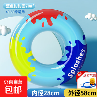 Children's swimming ring thickened anti-rollover lifebuoy for boys and girls beginners summer swimming auxiliary armpit ring blue donut 70 size air pump/40-80jin jin equal to 0.5 kg applicable