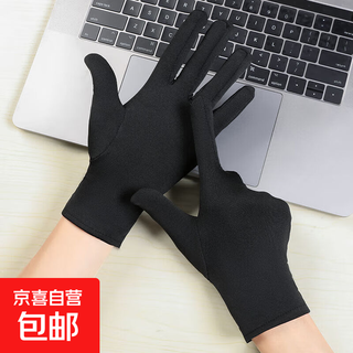 Summer gloves thin sunscreen spandex spring and autumn driving solid color black and white stretch men and women work etiquette breathable black