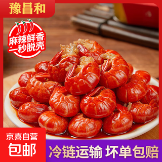 Spicy crayfish tails frozen non-live fresh spicy shrimp balls cooked food special box cooked daxinmi specialty garlic flavor 6 boxes of lobster tails
