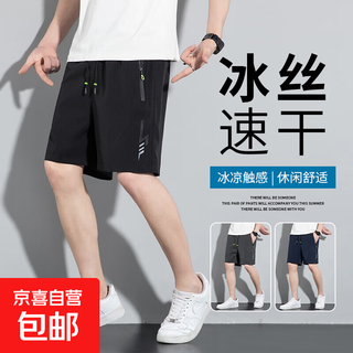 Ultra-light, moisture-absorbent, quick-drying running sports shorts for men, sweat-wicking, breathable ice silk pants, men's pants, black 7xl