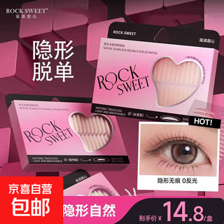 Native double eyelid stickers, hard, natural matte, non-reflective, short and narrow type, 240 pieces