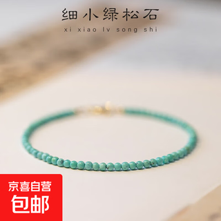 Ultra-fine montroseite bracelet for women, single-circle bracelet, ultra-fine, versatile birthday gift for girlfriend, goddess day gift, 2mm montrosette bracelet (hand circumference 15-16cm)