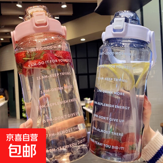 Jd logistics extra large capacity 2l sports plastic water cup internet celebrity straw ton ton cup portable student girl blue 2000ml 1 piece