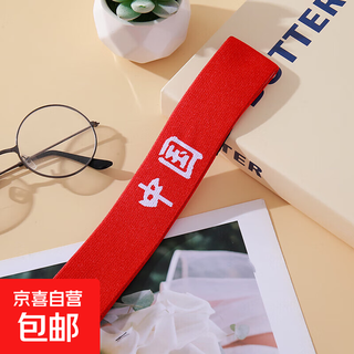 Children's sports dance performance thin headband boys street dance chorus sports games cheer winning headband hair accessories women red chinese white color