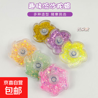 Quicksand fidget spinner petal style cloud style puzzle high speed rotating fingertip spinner fun stress relief toy fingertip spinner cloud style 5 pcs