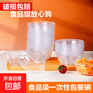 Jd logistics disposable tableware bowl set household soup bowl lunch box thickened round ice powder packed fast food box 500 environmentally friendly bowl (380ml) 300 pieces